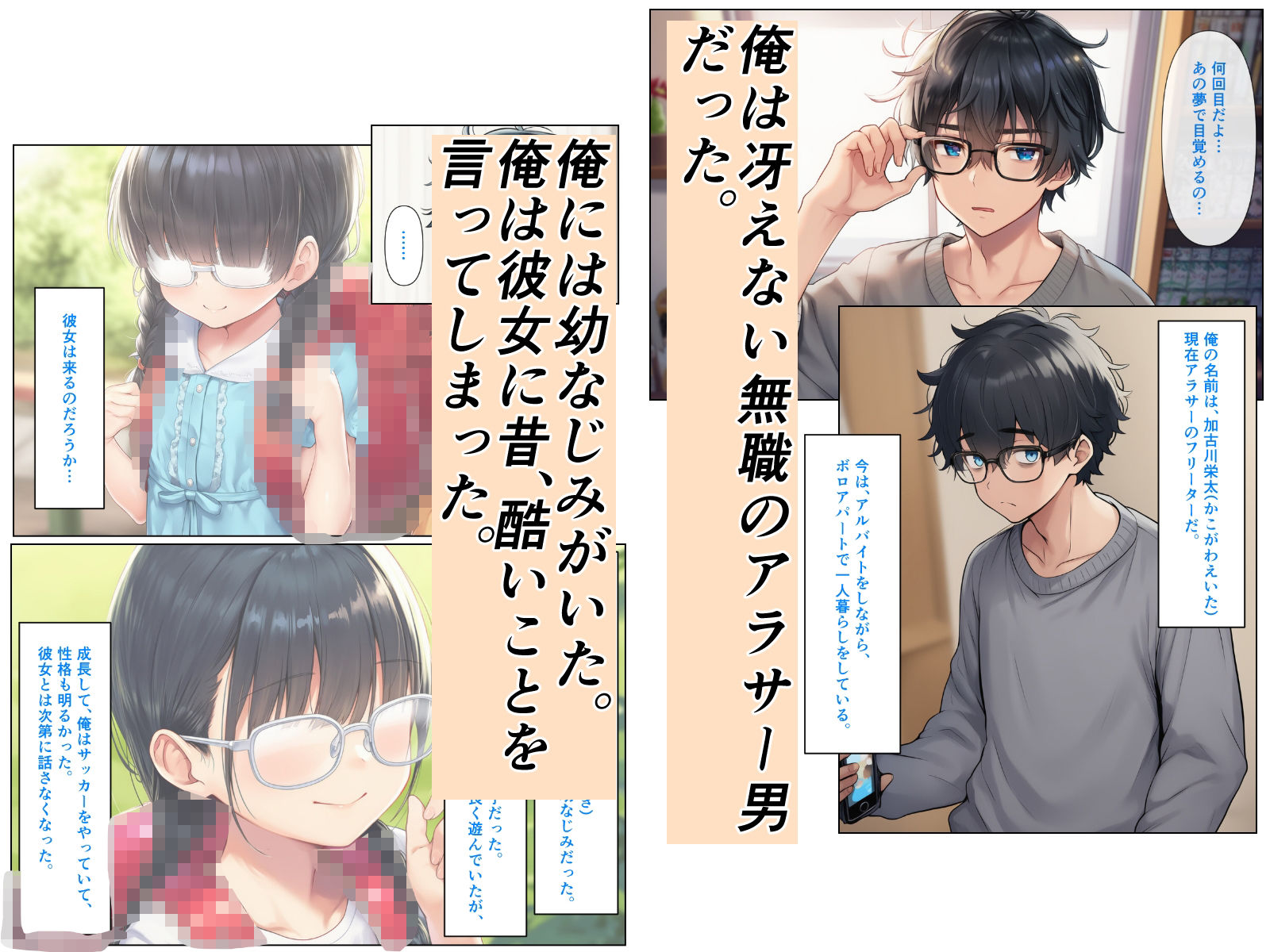 幼なじみの地味子と同窓会で再会したら、黒髪巨乳美人OLになっていた話1