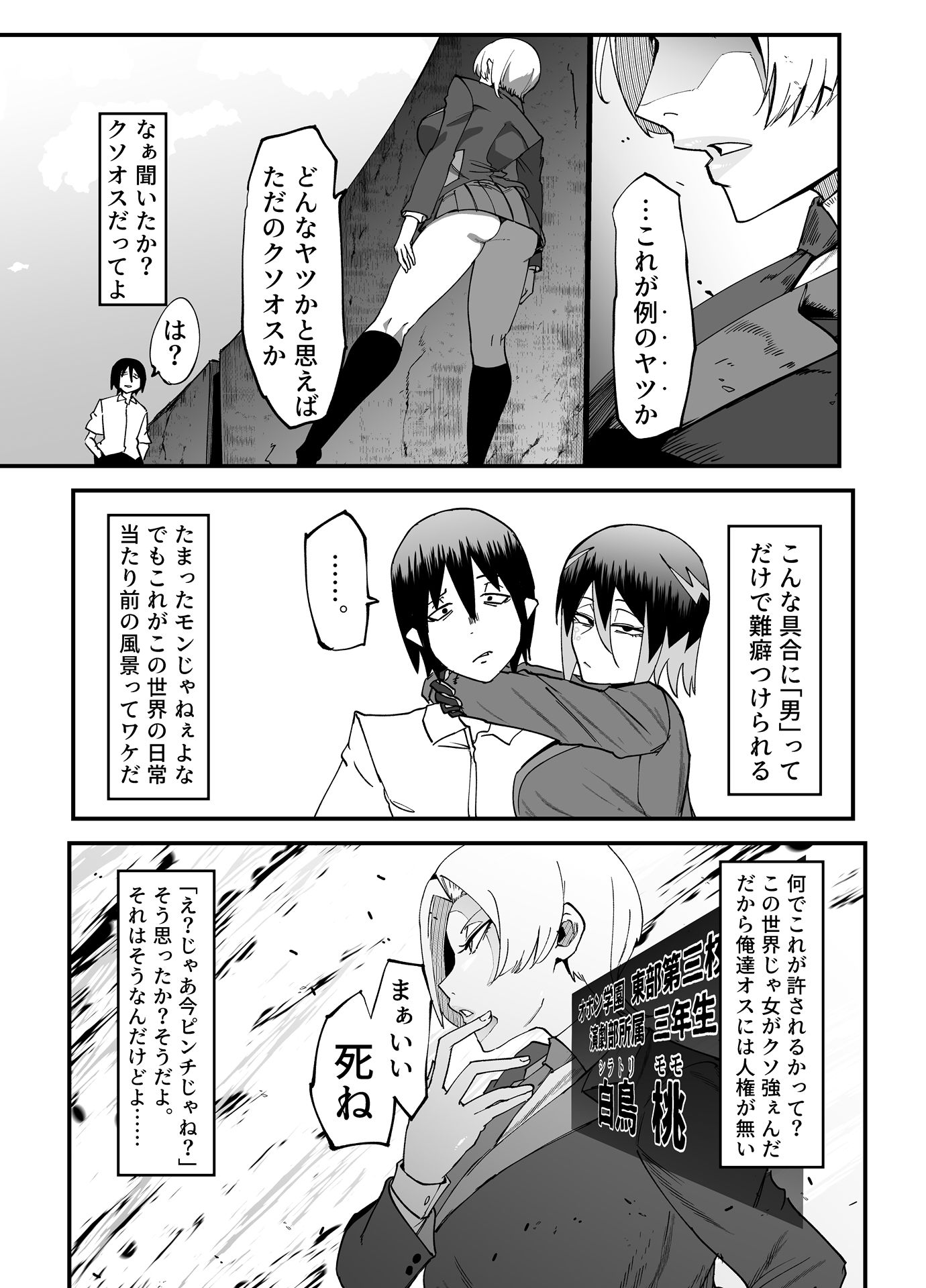 絶対魔壊ブザマリア04〜全肯定未処理ダウナーパイセン編〜 画像1
