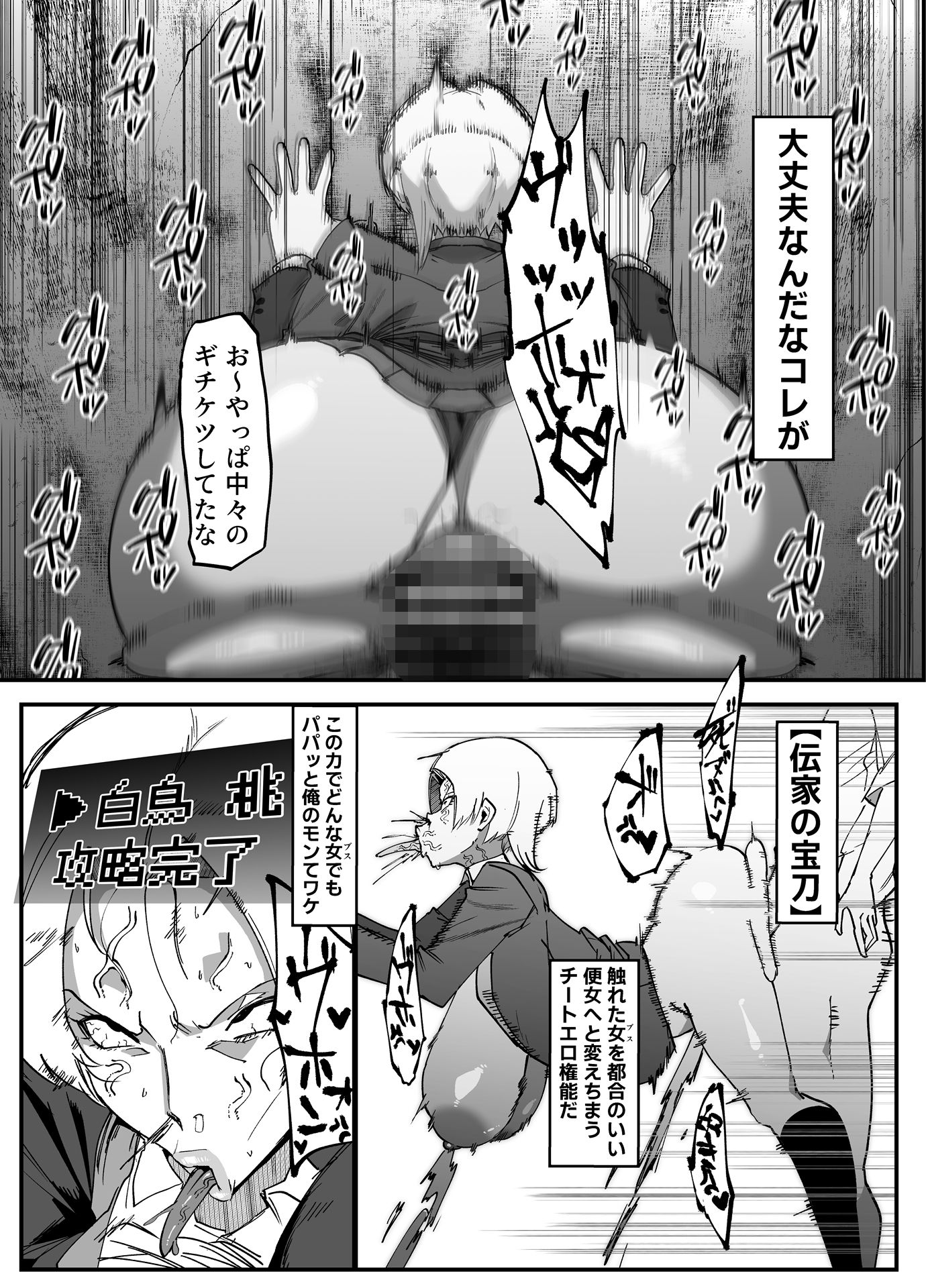 絶対魔壊ブザマリア04〜全肯定未処理ダウナーパイセン編〜 画像2