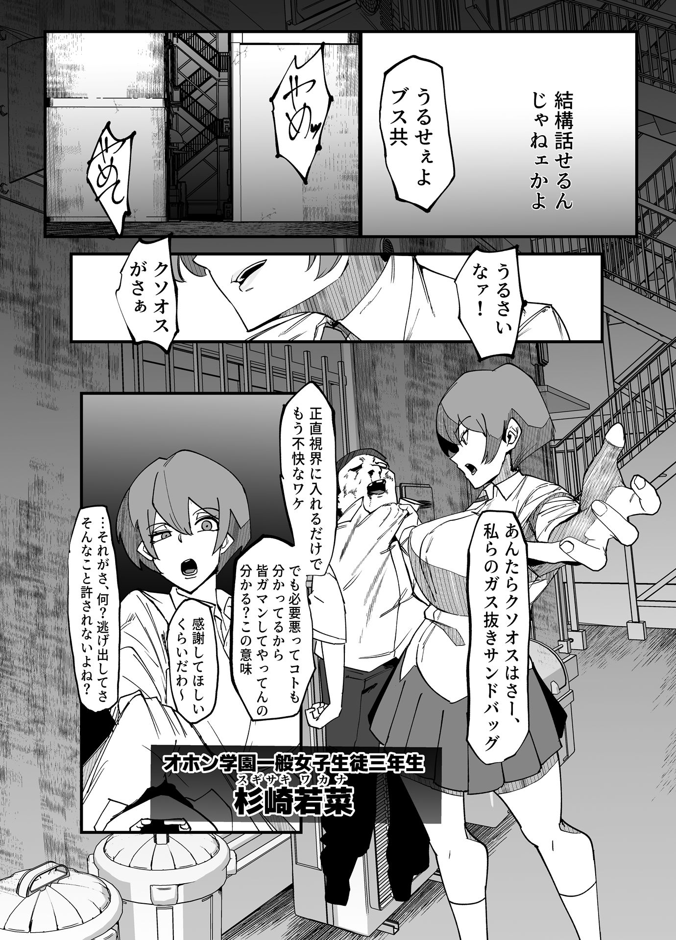 絶対魔壊ブザマリア04〜全肯定未処理ダウナーパイセン編〜 画像5