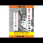 女刑事  涼子と遼子  案内版1
