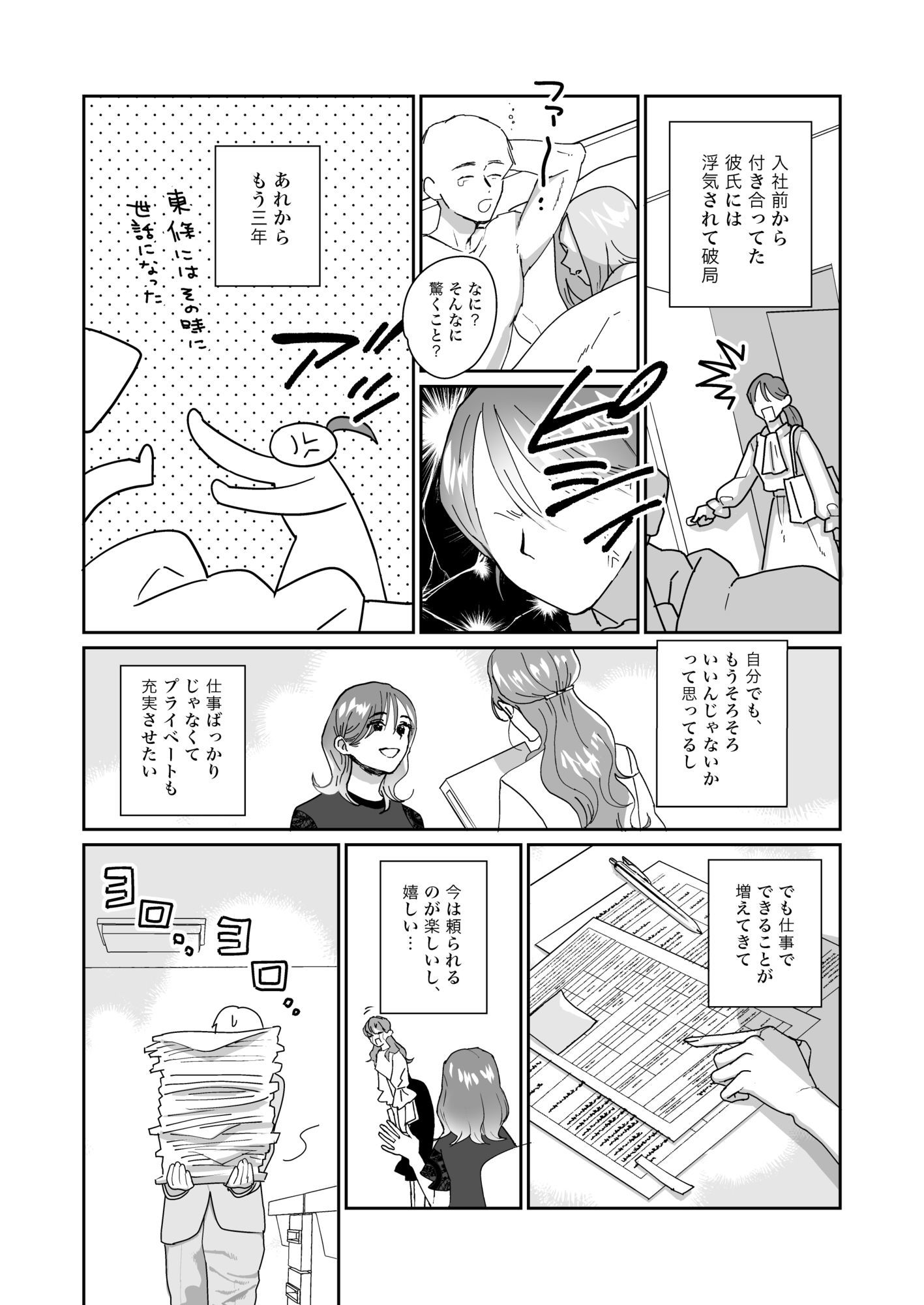 お酒が入った西くんは強引なキスをする 無料画像2