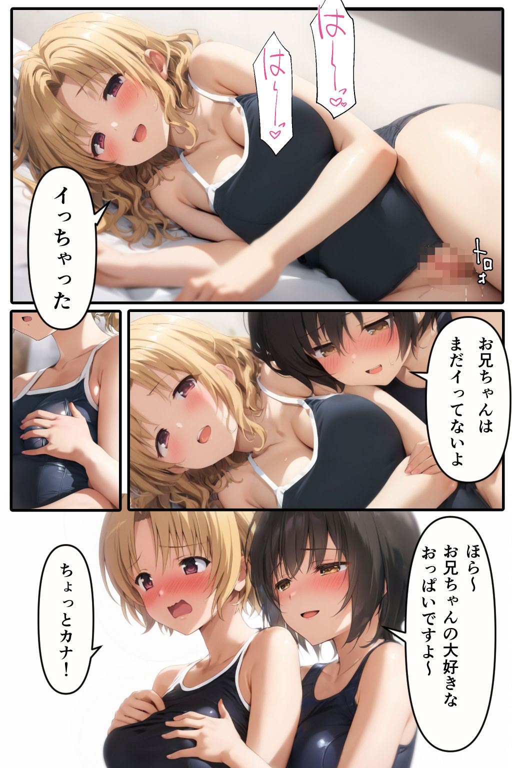 サンプル画像4:妹の友達が遊びに来た時の件2(すたーらいと) [d_652546]