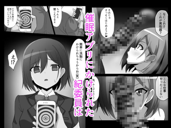 サンプル画像1:風紀委員ちゃんを催○調教しちゃう話(かくかくさん) [d_652549]