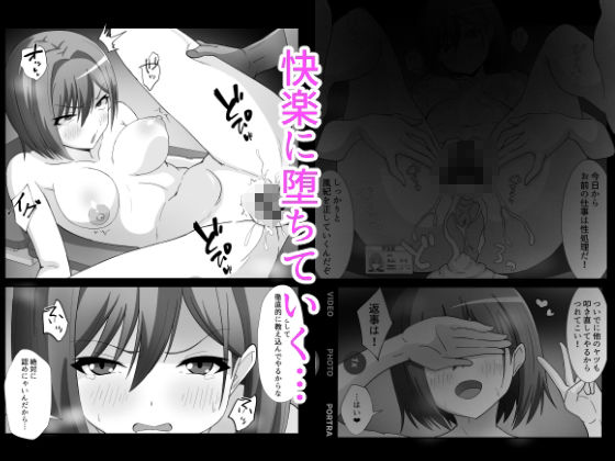 サンプル画像3:風紀委員ちゃんを催○調教しちゃう話(かくかくさん) [d_652549]