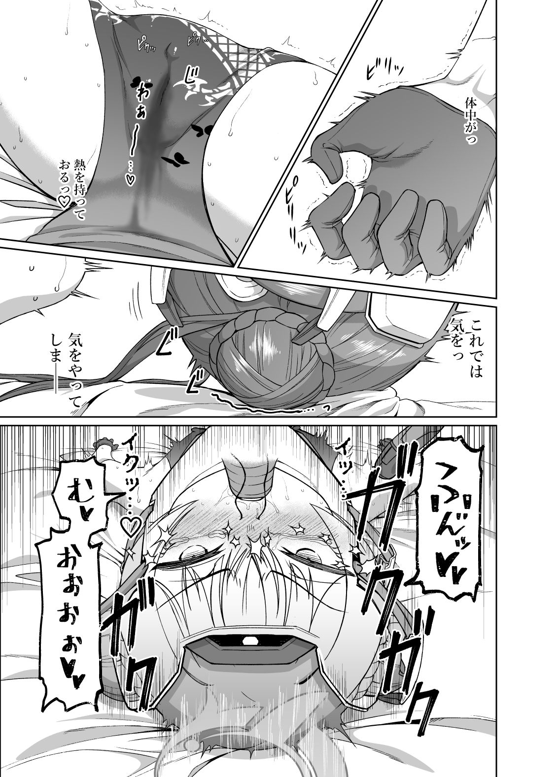 竜華キサキVS洗脳虫型ロボ_6