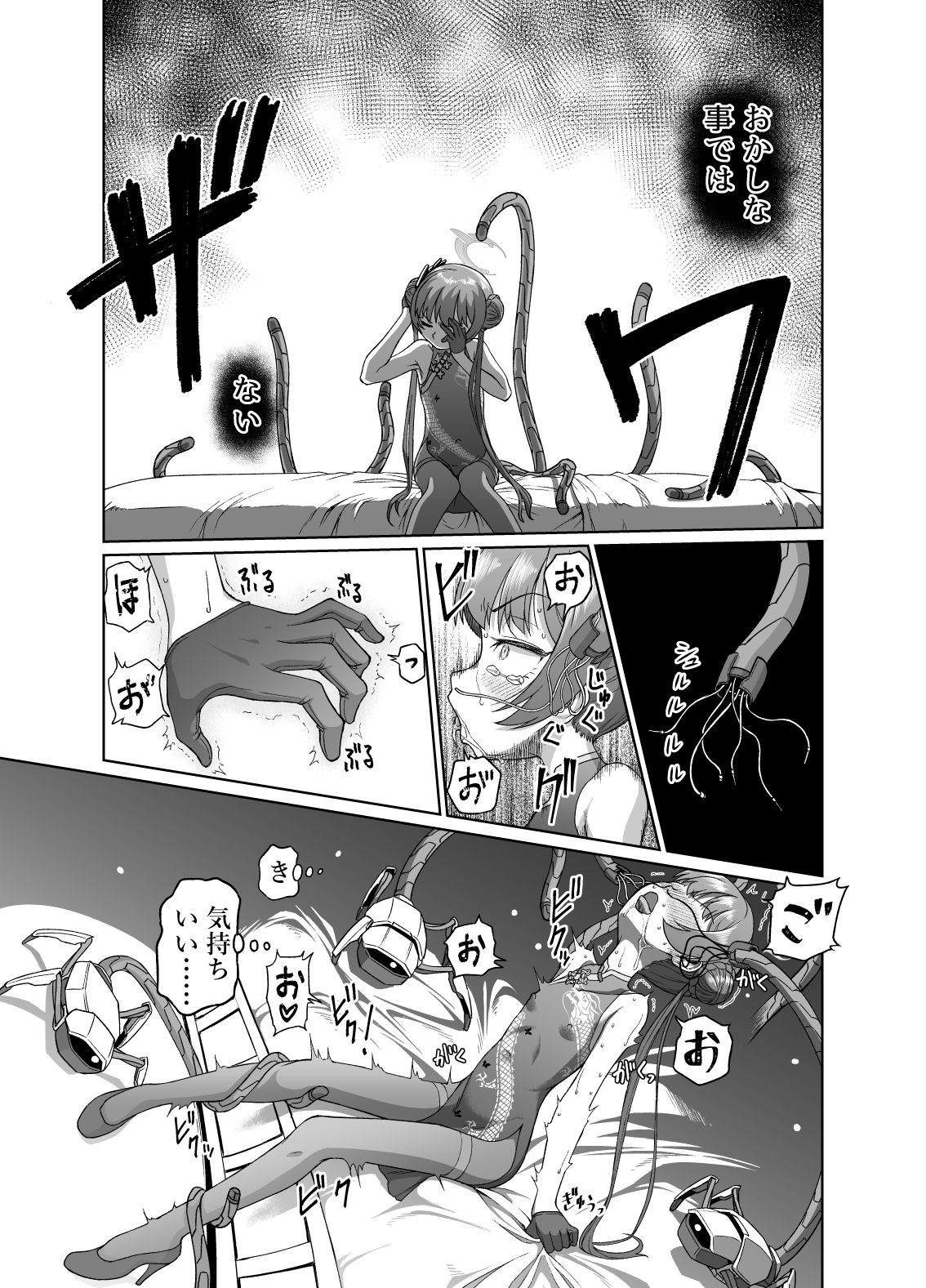 竜華キサキVS洗脳虫型ロボ_7