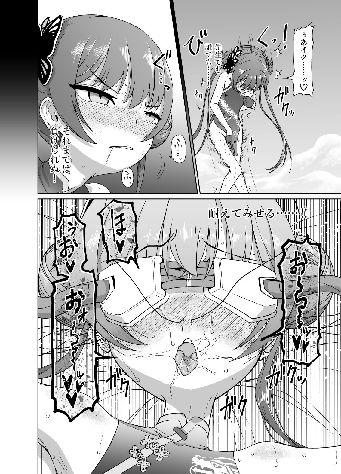 竜華キサキVS洗脳虫型ロボ_9