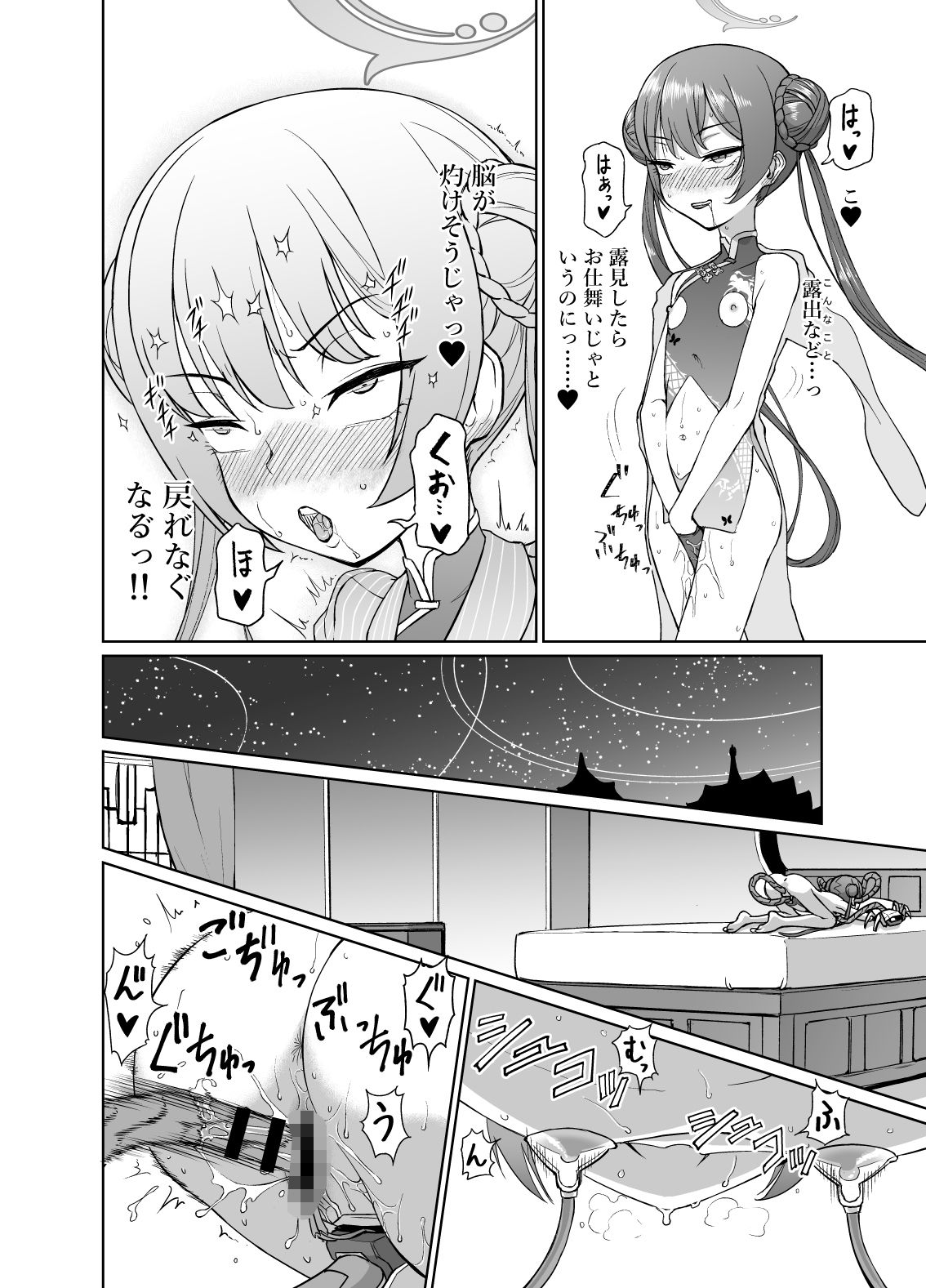竜華キサキVS洗脳虫型ロボ_10