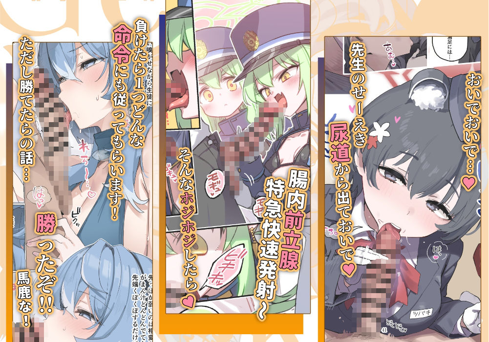 サンプル画像3:【ブルアカフェラチオ合同誌】Get suck，cock！ キヴォトス口淫大祭(HarmoNeaR) [d_652553]