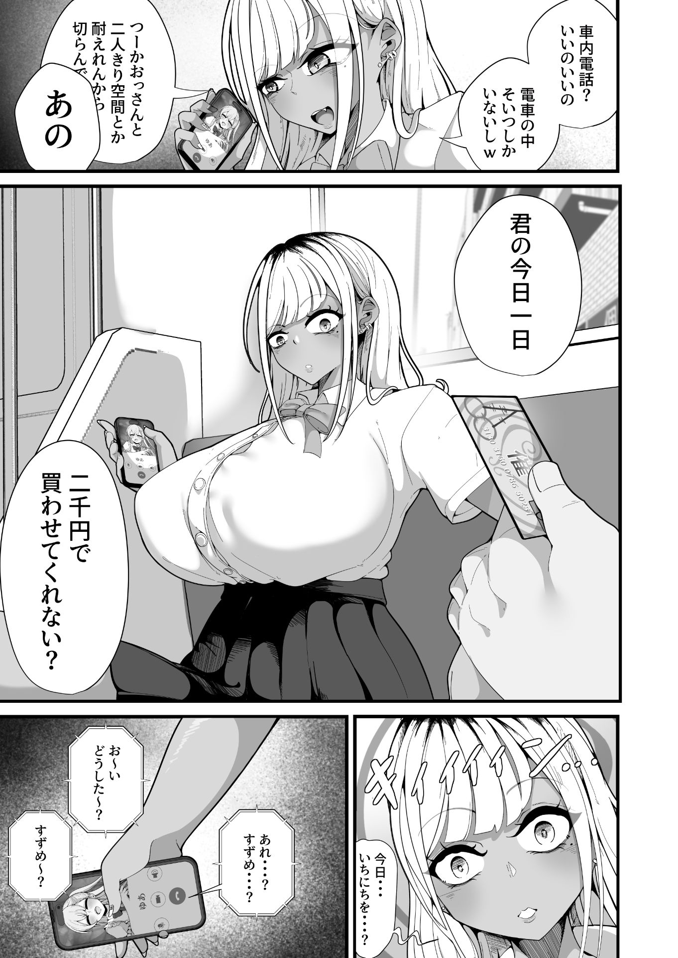 サンプル画像2:「支払いはクレカで！」3 〜比奈星すずめ編〜(しあわせ一粒) [d_652560]