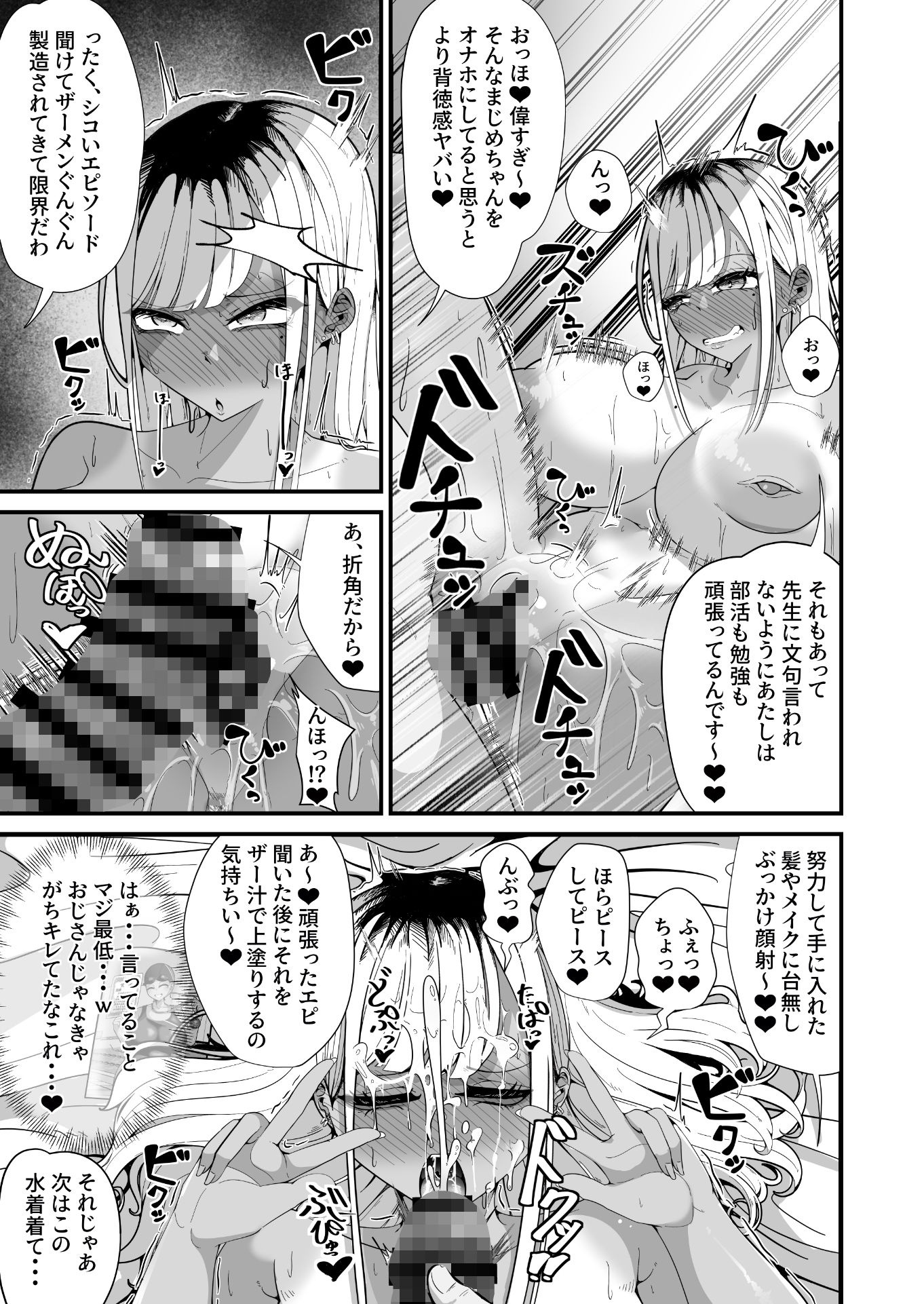 「支払いはクレカで！」3 〜比奈星すずめ編〜 画像6