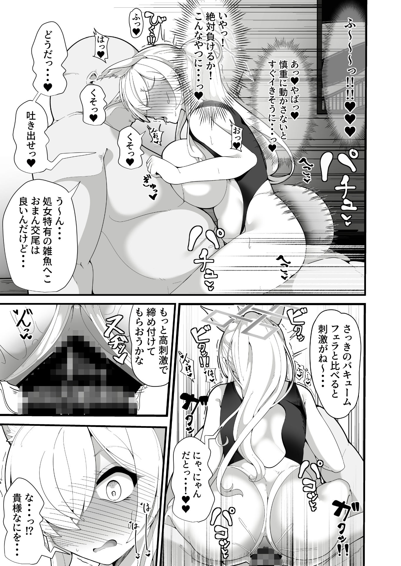 サンプル画像4:公安局の狂犬は先生【常識改変おじさん】がだ〜い好き（はーと） 〜尋問対決編〜(しあわせ一粒) [d_652567]