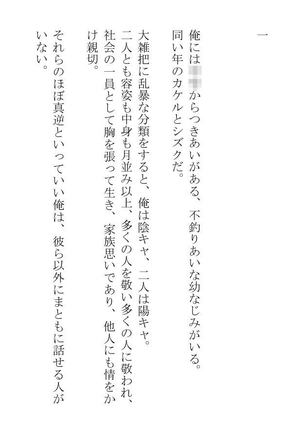 むごたらしき異形の者となった俺は罪深き快楽を味わいながらもやっぱり人を愛さない 無料画像2