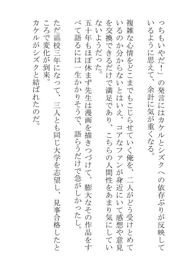 むごたらしき異形の者となった俺は罪深き快楽を味わいながらもやっぱり人を愛さない 無料画像7