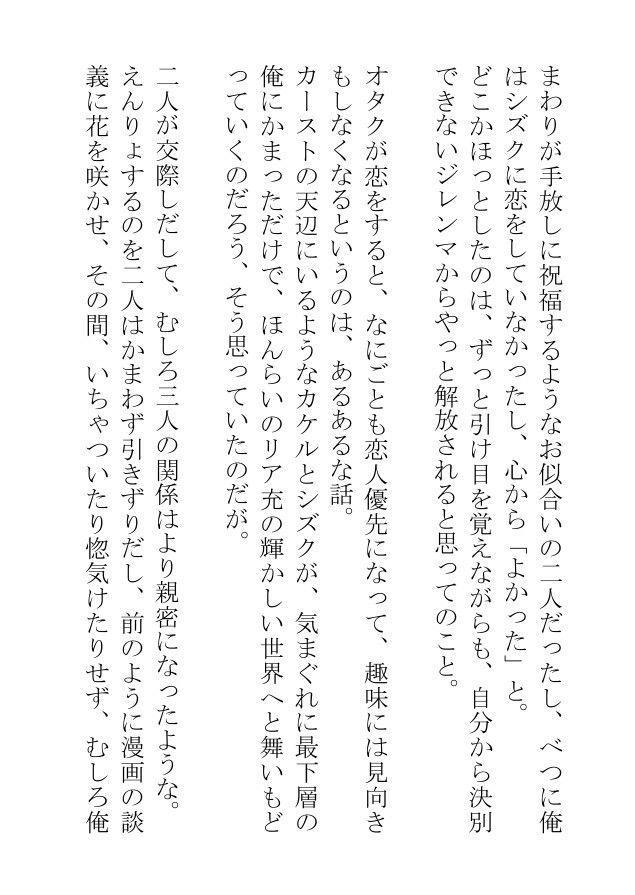 むごたらしき異形の者となった俺は罪深き快楽を味わいながらもやっぱり人を愛さない 無料画像8
