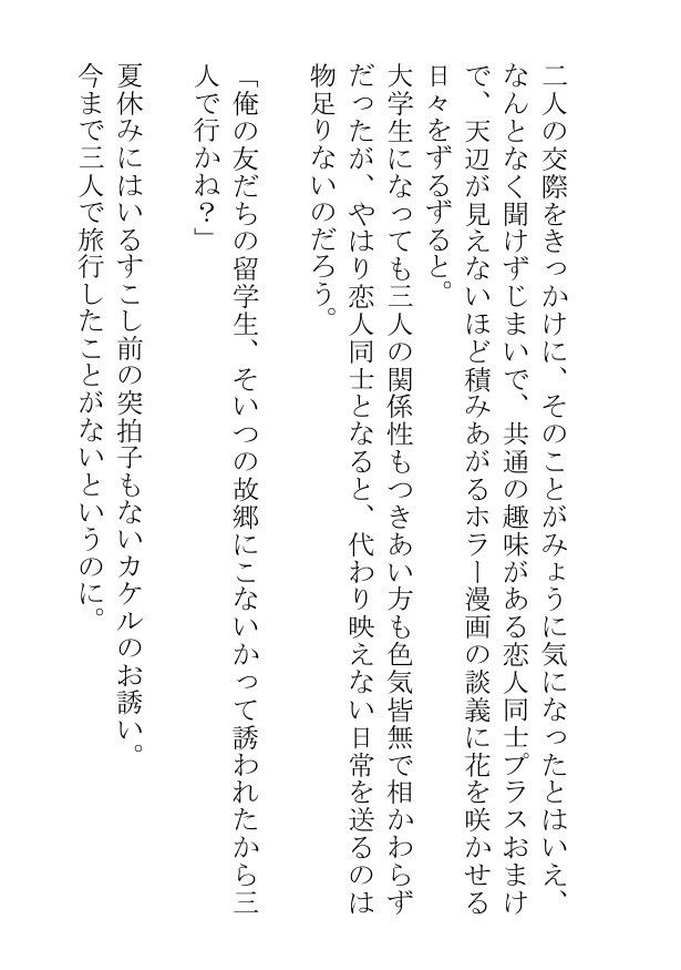 むごたらしき異形の者となった俺は罪深き快楽を味わいながらもやっぱり人を愛さない 無料画像10