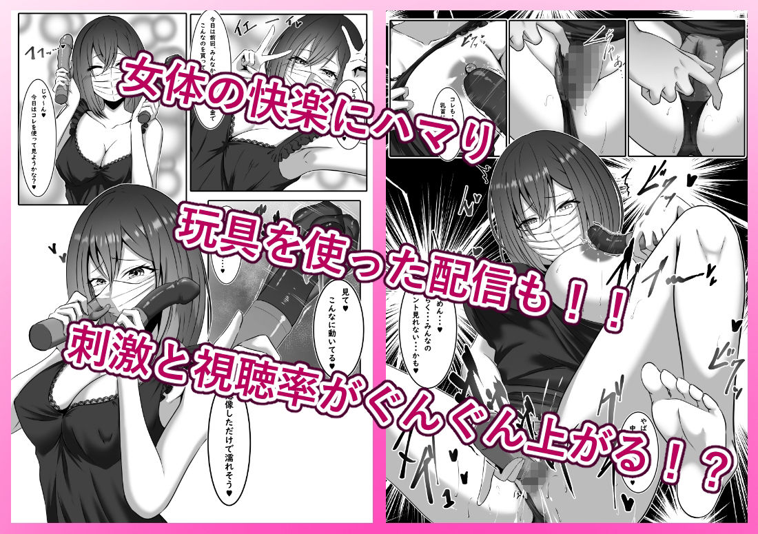 サンプル画像3:配信でTS薬飲んだら女になってビッチ化しました(まくら) [d_652604]