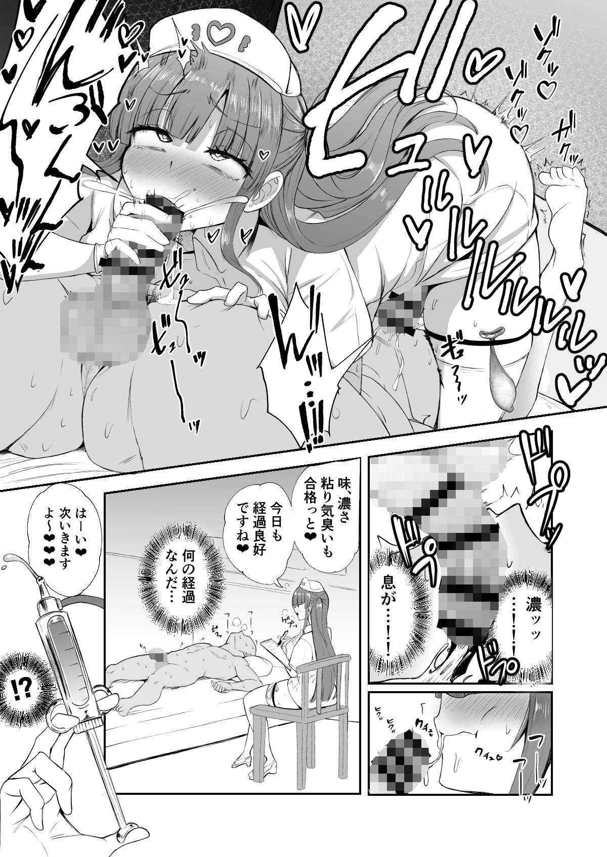 ふたなりナースりのこちゃんの巡回ちん察 画像4