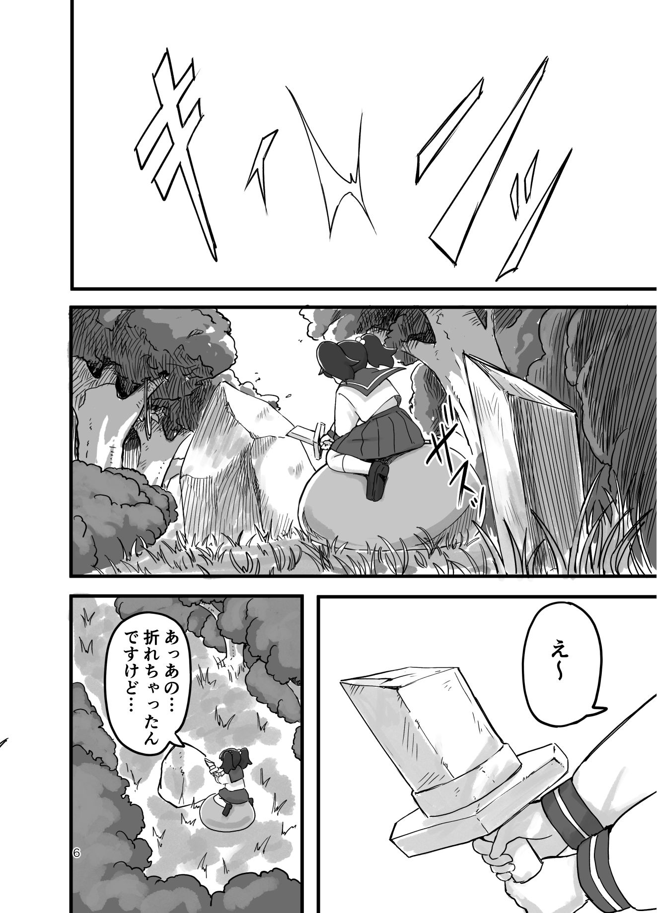 サンプル画像4:がんばれ！！異世界転生いずみちゃん(ちきゅうじん) [d_652628]