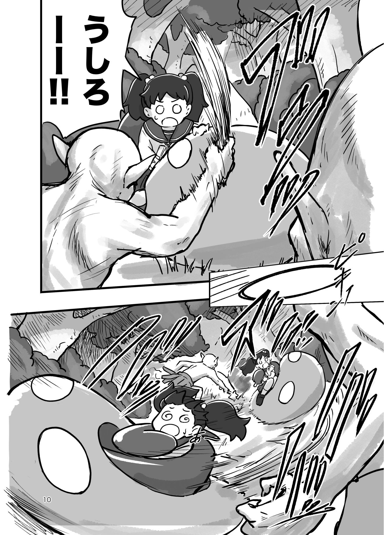 がんばれ!!異世界転生いずみちゃん 画像8