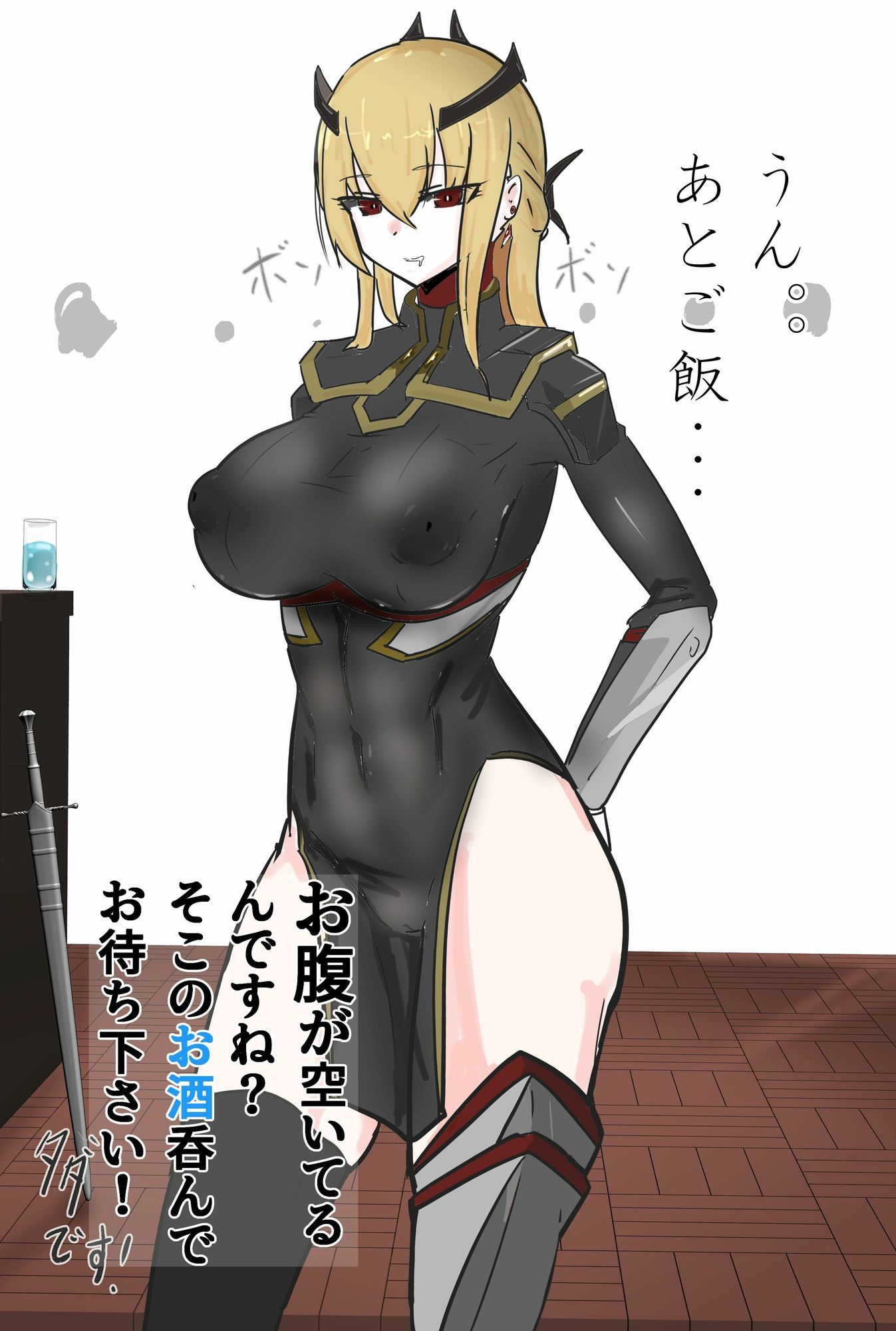 サンプル画像2:ソロ騎士・ゴブリンの宿で(悪目) [d_652640]