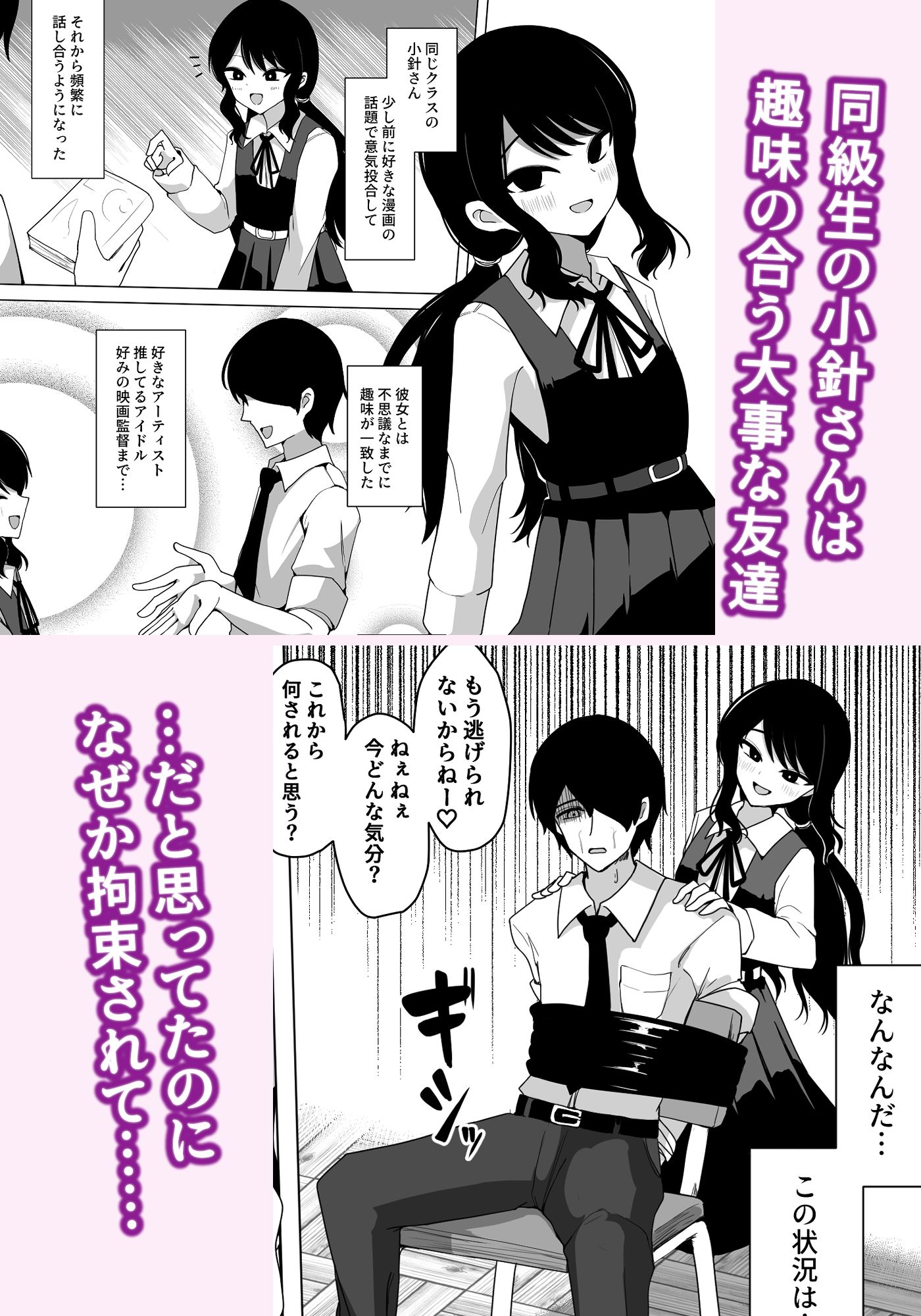 サンプル画像1:小針さんのおもちゃ(ケ脳の片隅) [d_652645]