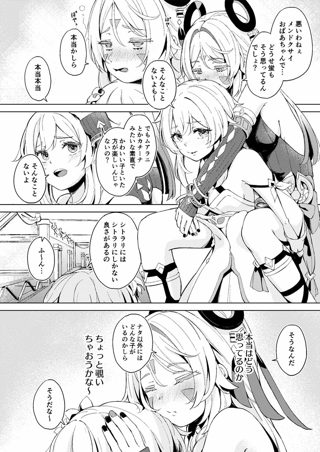 サンプル画像1:GRANNY ITZTLI DIARY(ふにあいあいす) [d_652647]