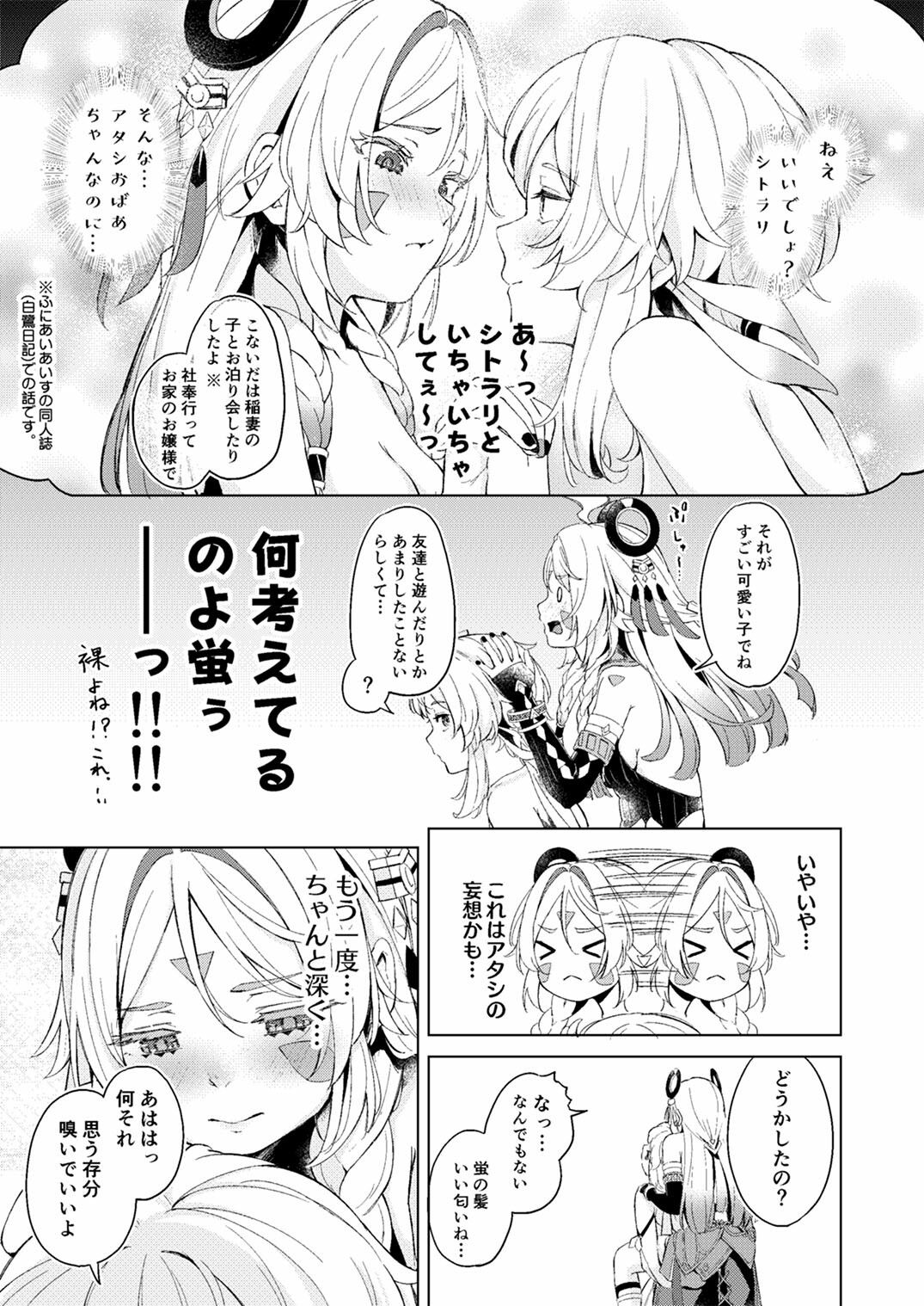 サンプル画像2:GRANNY ITZTLI DIARY(ふにあいあいす) [d_652647]