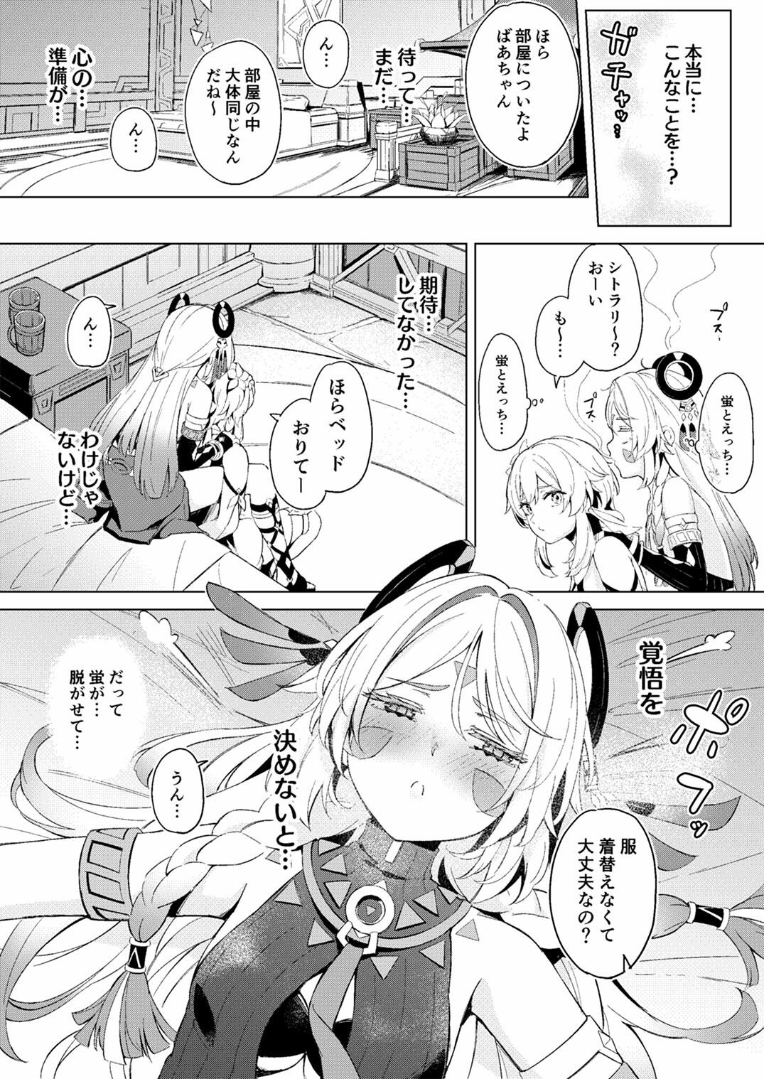 サンプル画像4:GRANNY ITZTLI DIARY(ふにあいあいす) [d_652647]