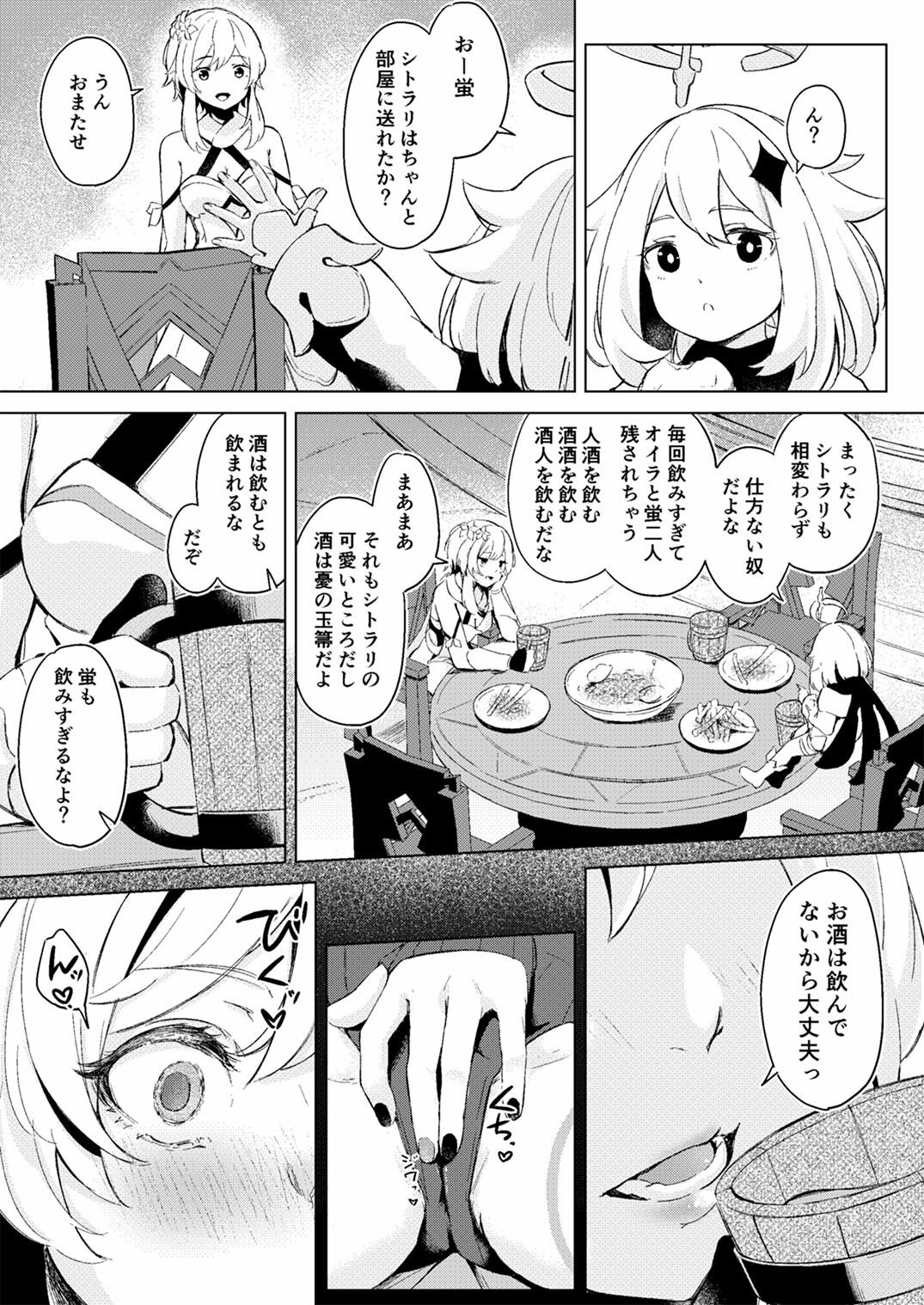 サンプル画像5:GRANNY ITZTLI DIARY(ふにあいあいす) [d_652647]