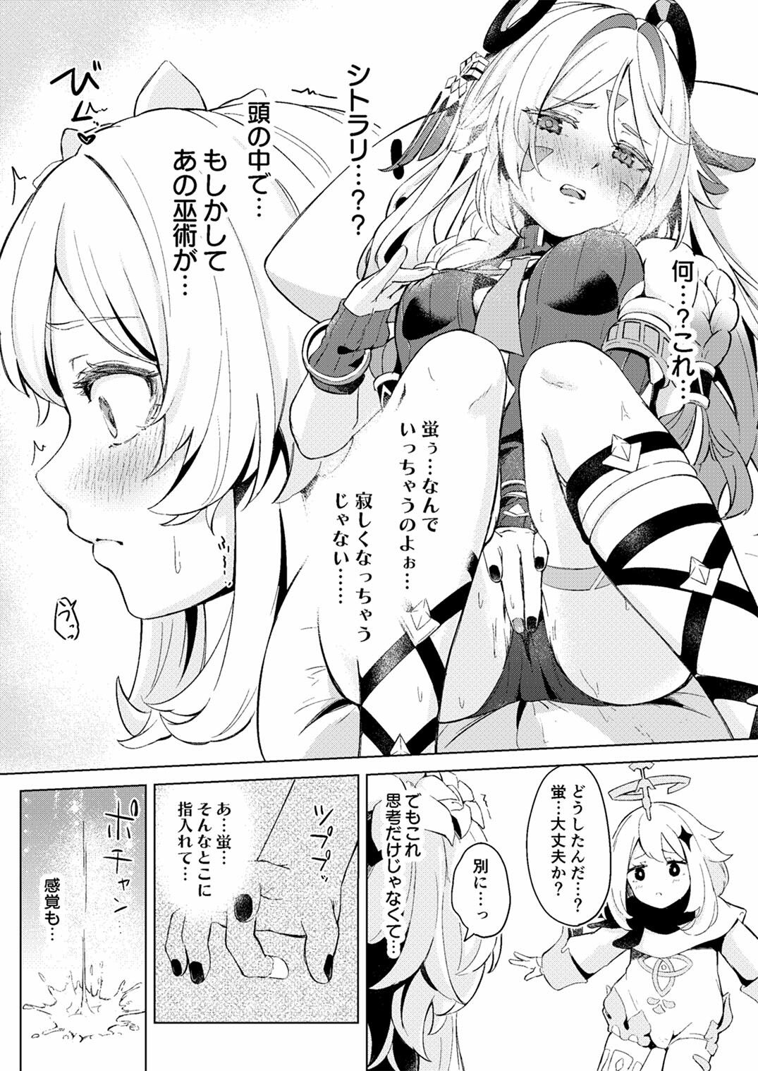 サンプル画像6:GRANNY ITZTLI DIARY(ふにあいあいす) [d_652647]