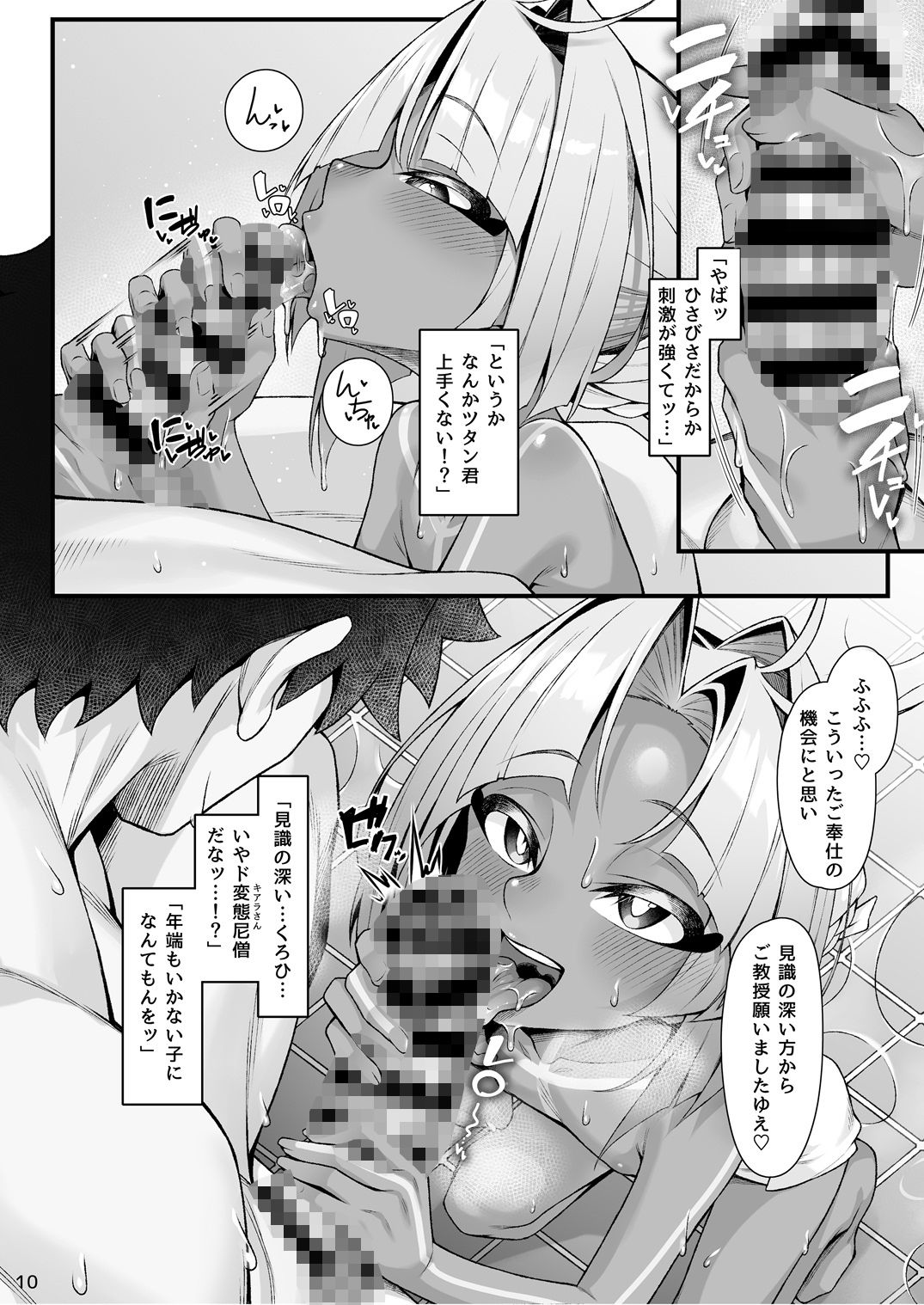 ツタンカーメンといろいろえっち本_2