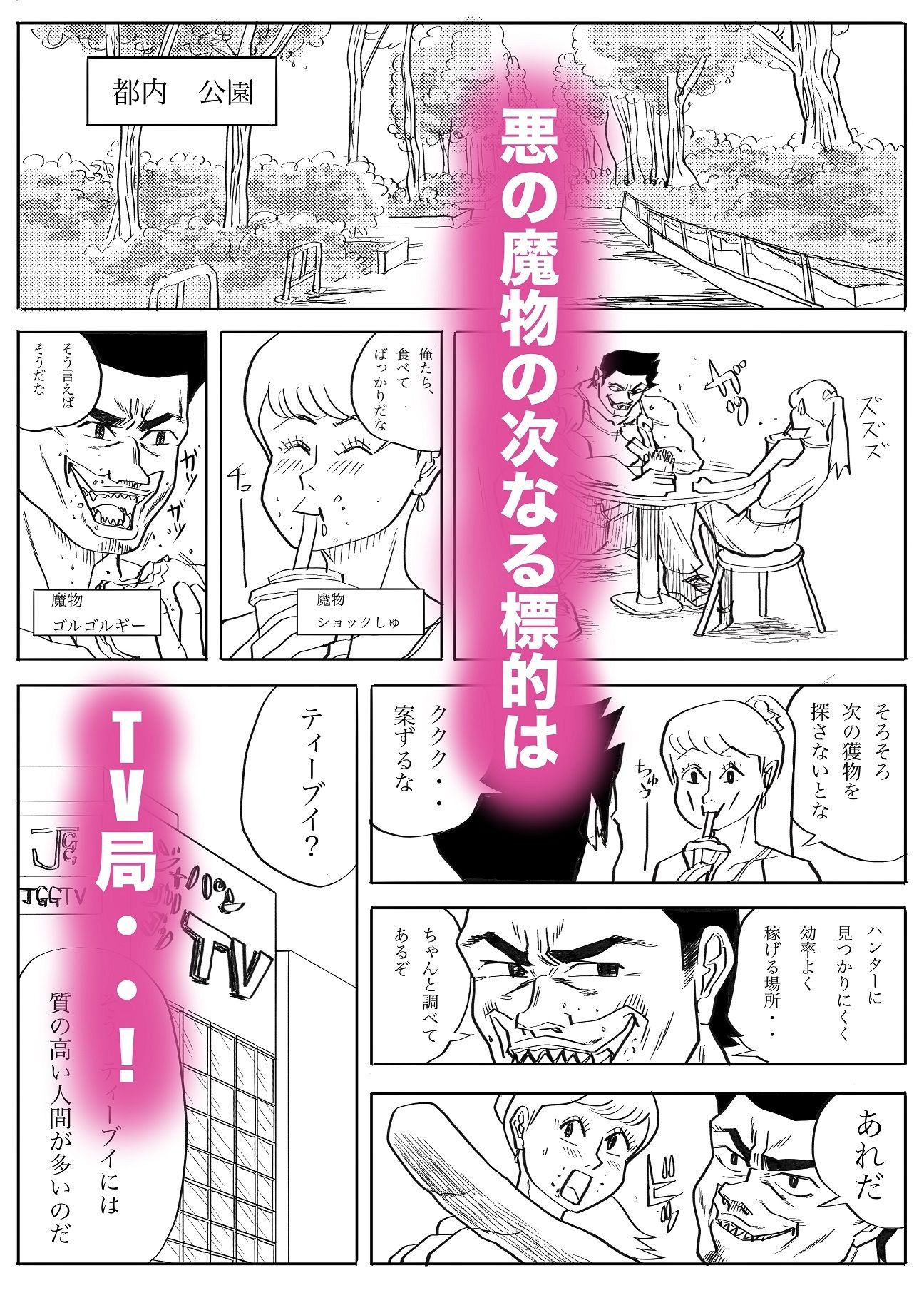 サンプル画像1:魔物ハンター2(コタラボ’) [d_652670]