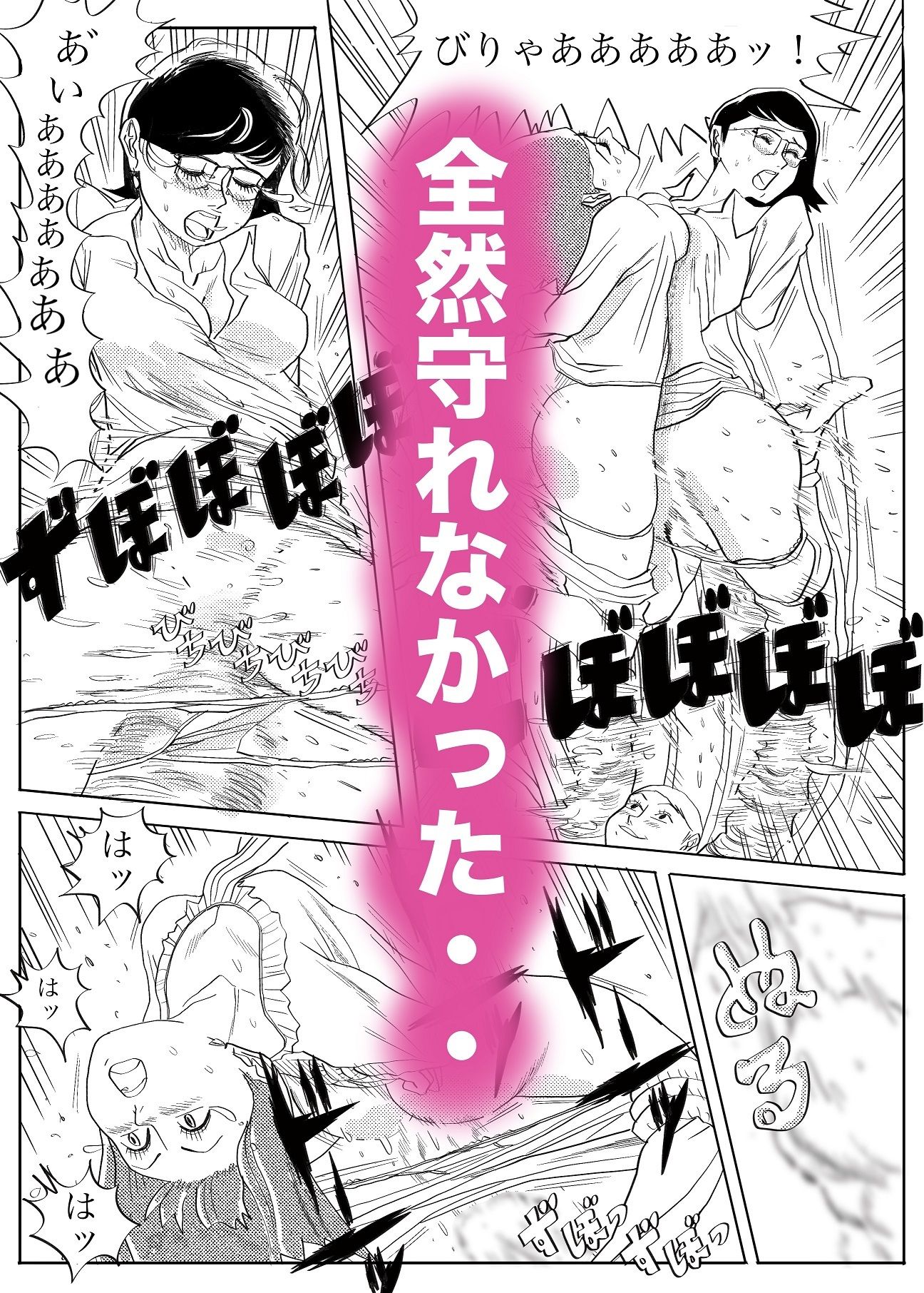 サンプル画像3:魔物ハンター2(コタラボ’) [d_652670]