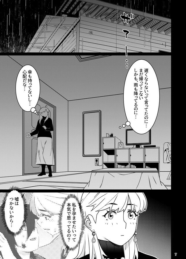 サンプル画像3:双葉のお話25(大人のおもちや) [d_652674]