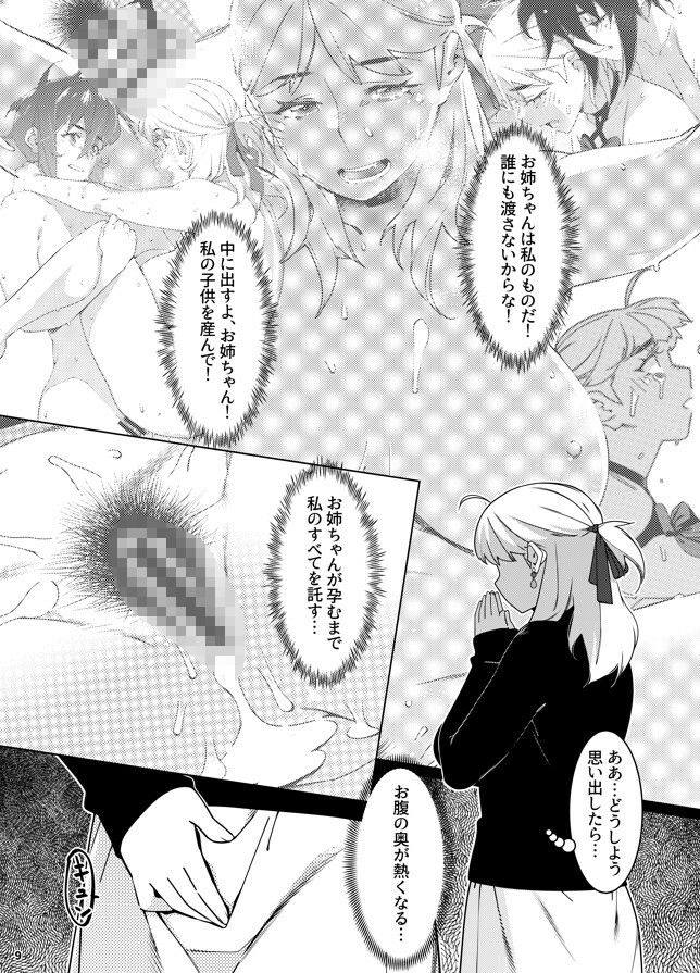 サンプル画像5:双葉のお話25(大人のおもちや) [d_652674]