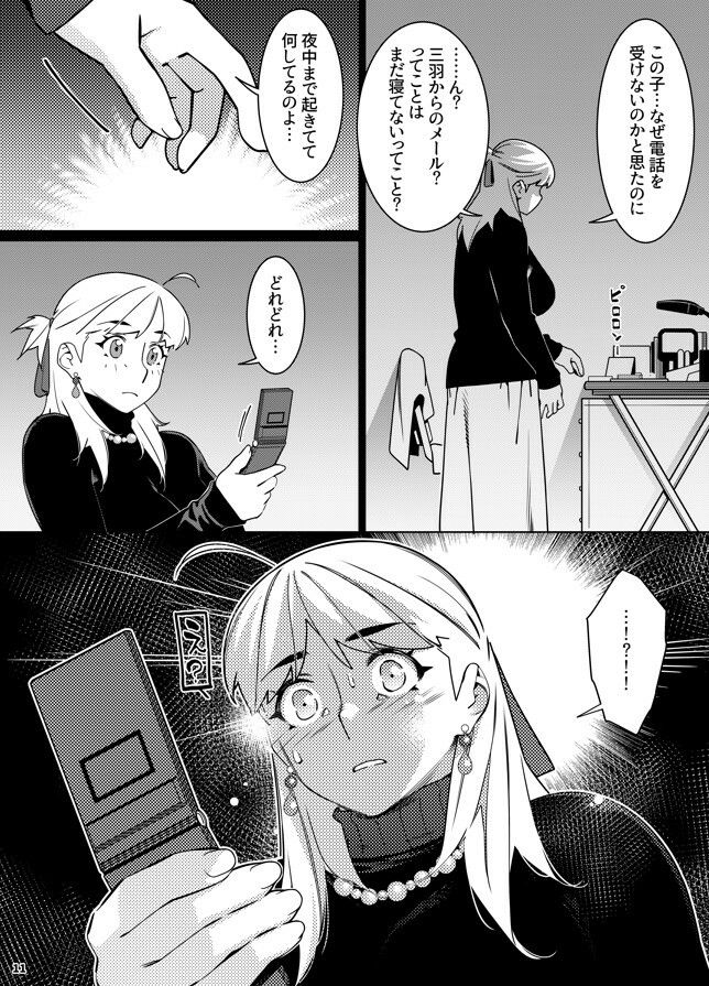 双葉のお話25 画像7