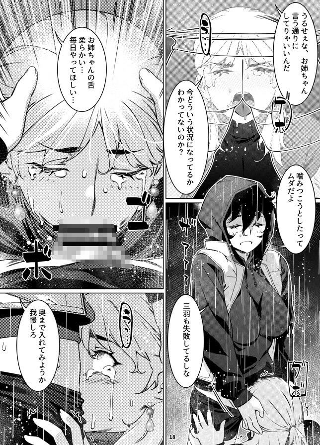 双葉のお話25 画像10