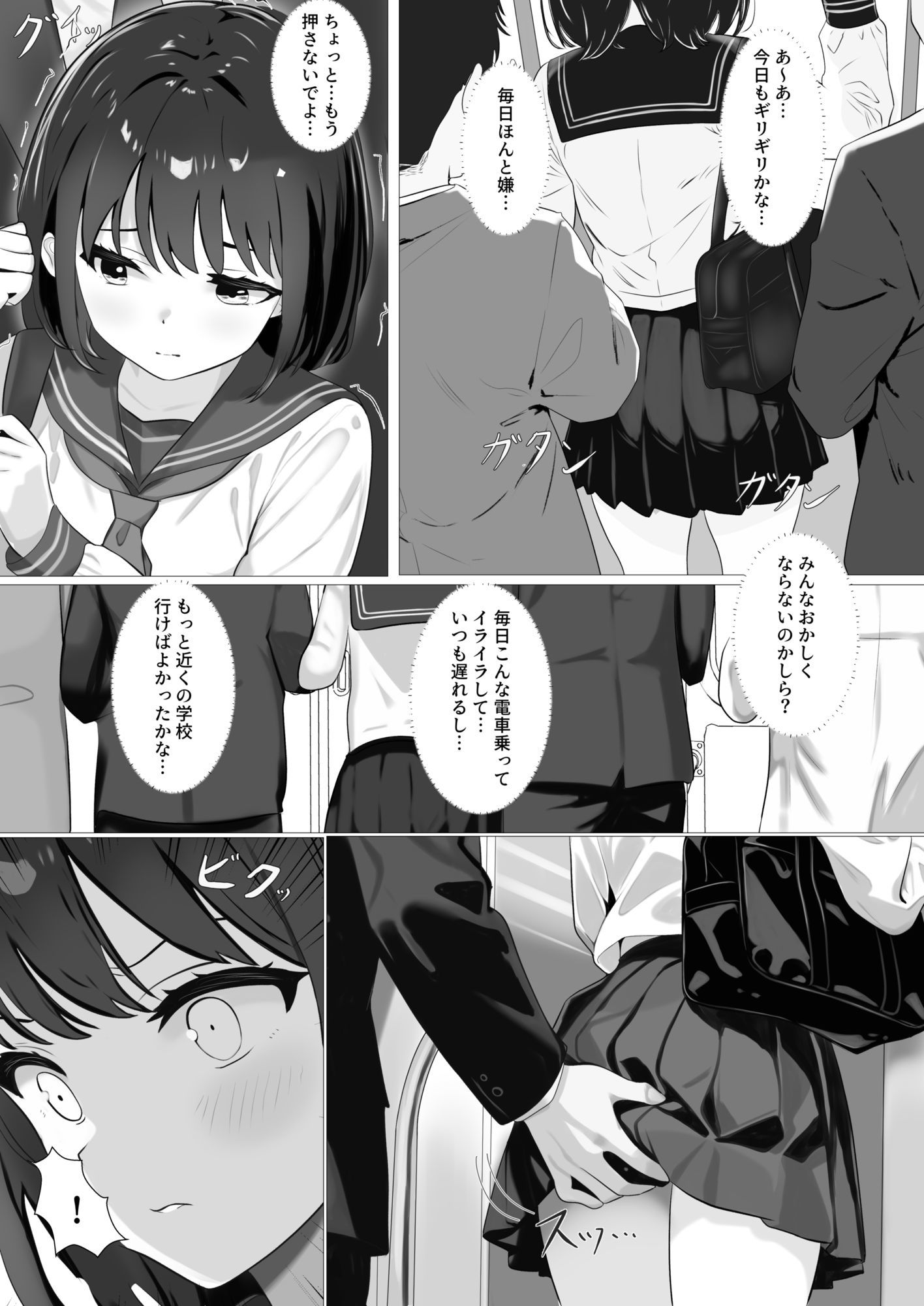 午前八時の受難 画像1