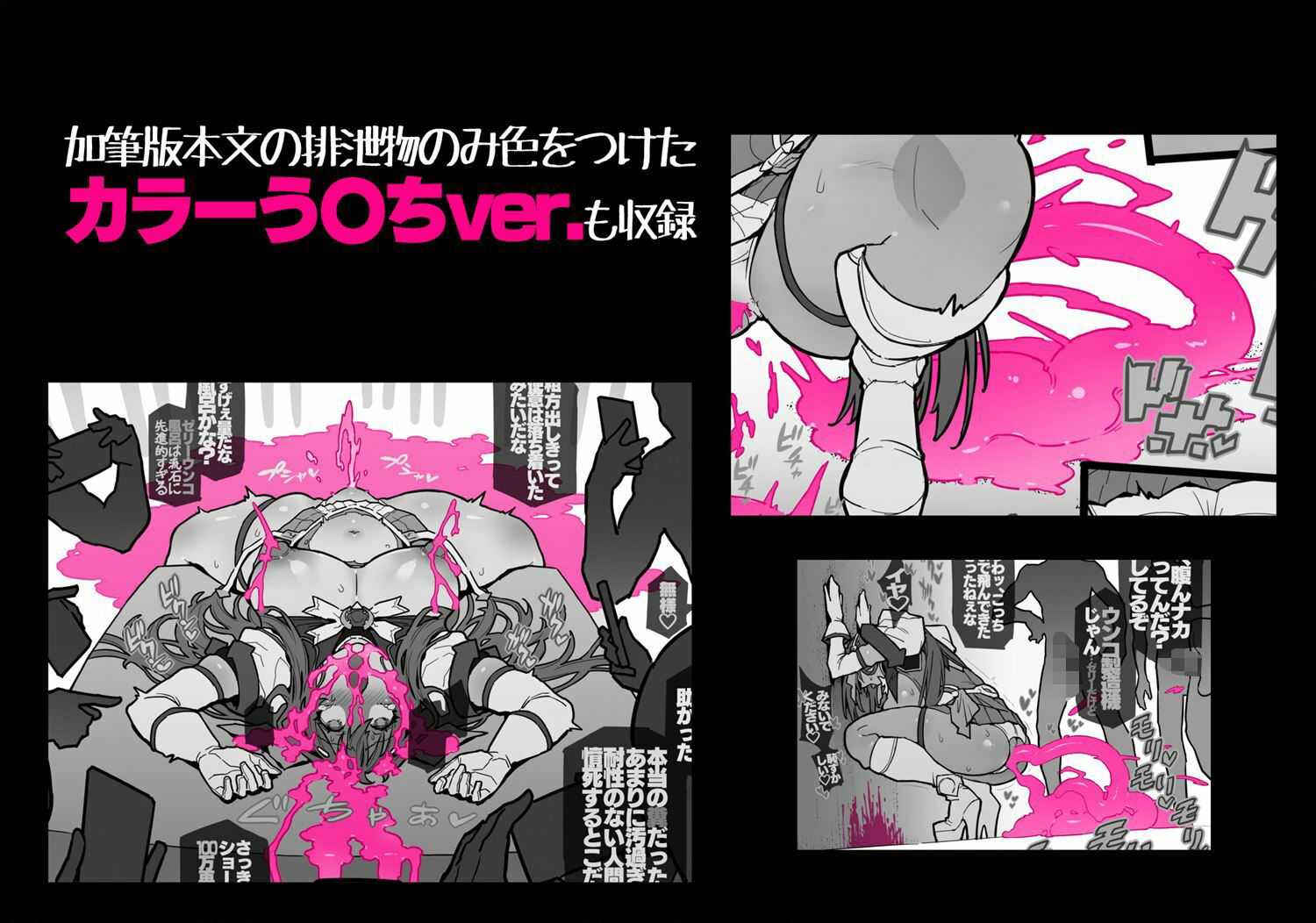 サンプル画像4:イジェクトゼリーエスカレーション！！(ONEGROSS) [d_652686]