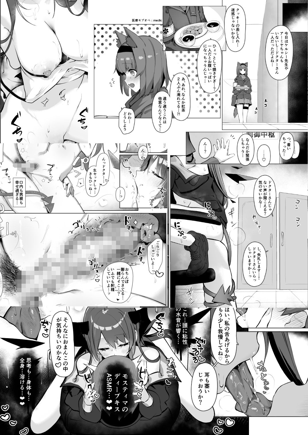 堕天使でもオトモダチ 画像8
