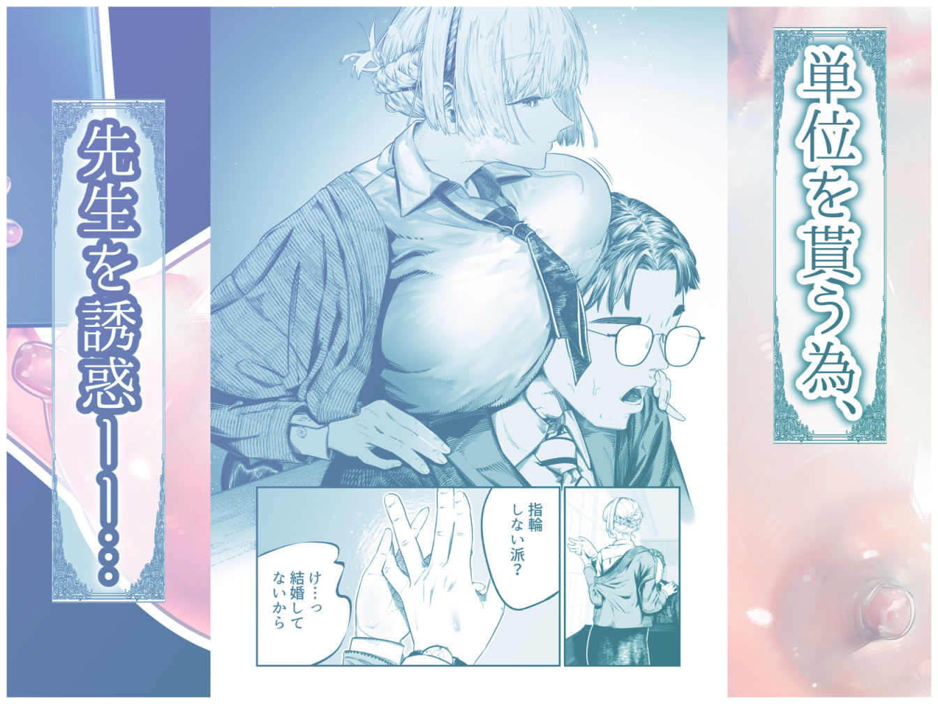 サンプル画像2:ダウナーギャルに搾り取られる冴えない僕(つちくだマテリアル) [d_652739]