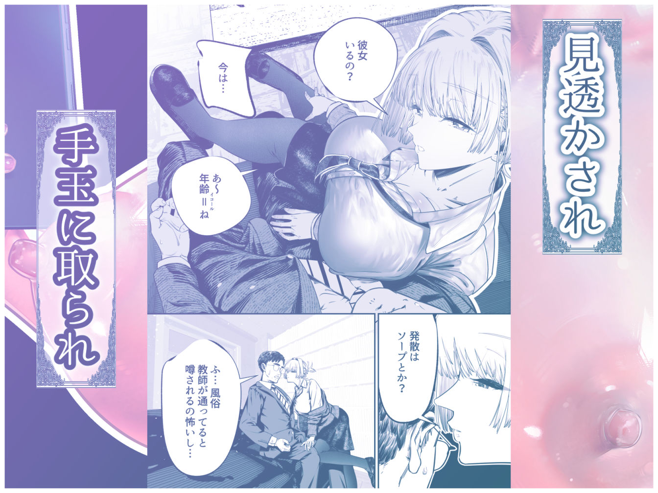 サンプル画像3:ダウナーギャルに搾り取られる冴えない僕(つちくだマテリアル) [d_652739]