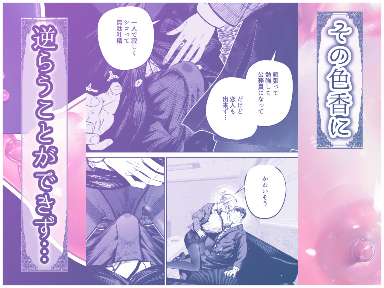 サンプル画像4:ダウナーギャルに搾り取られる冴えない僕(つちくだマテリアル) [d_652739]