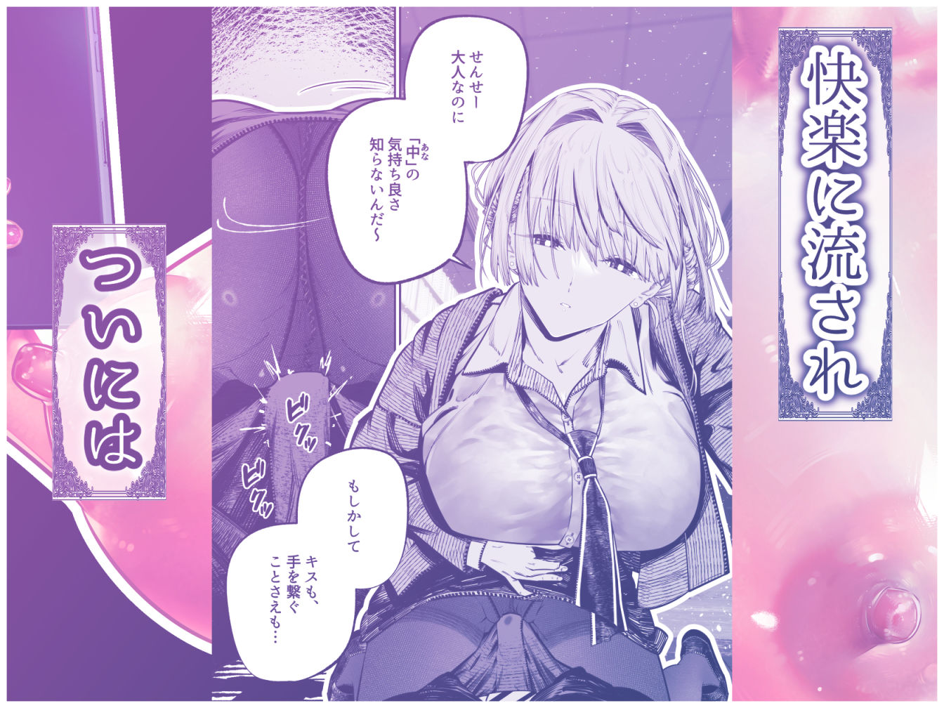 サンプル画像5:ダウナーギャルに搾り取られる冴えない僕(つちくだマテリアル) [d_652739]