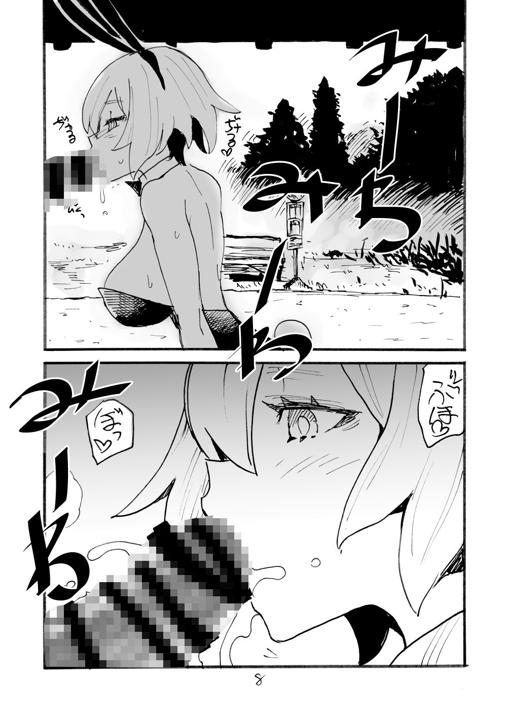 サンプル画像1:我ガ八ガツヲ見ヨウサギ(キングリボルバー) [d_652748]