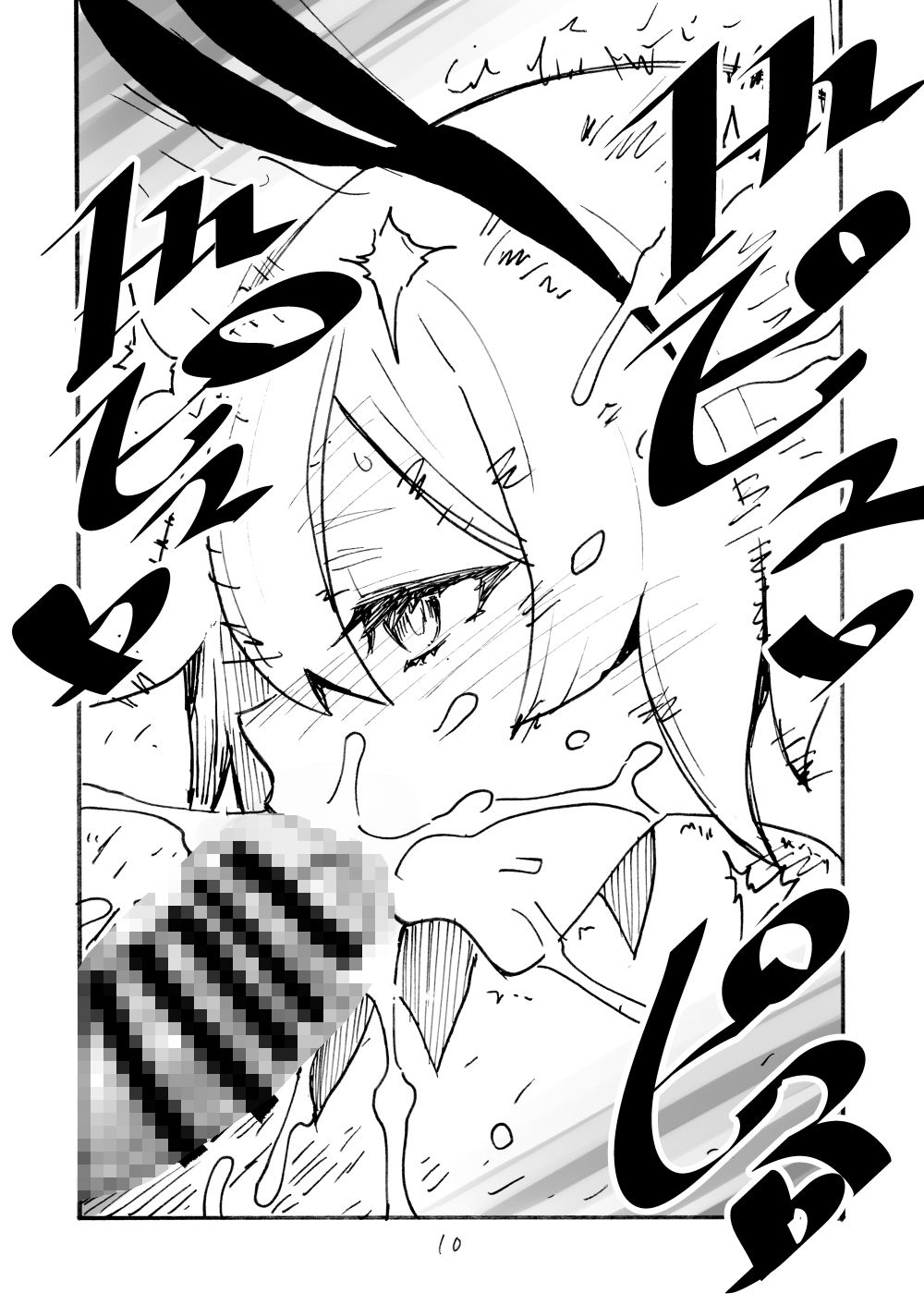 サンプル画像2:我ガ八ガツヲ見ヨウサギ(キングリボルバー) [d_652748]