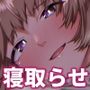 俺の知らない彼女の顔