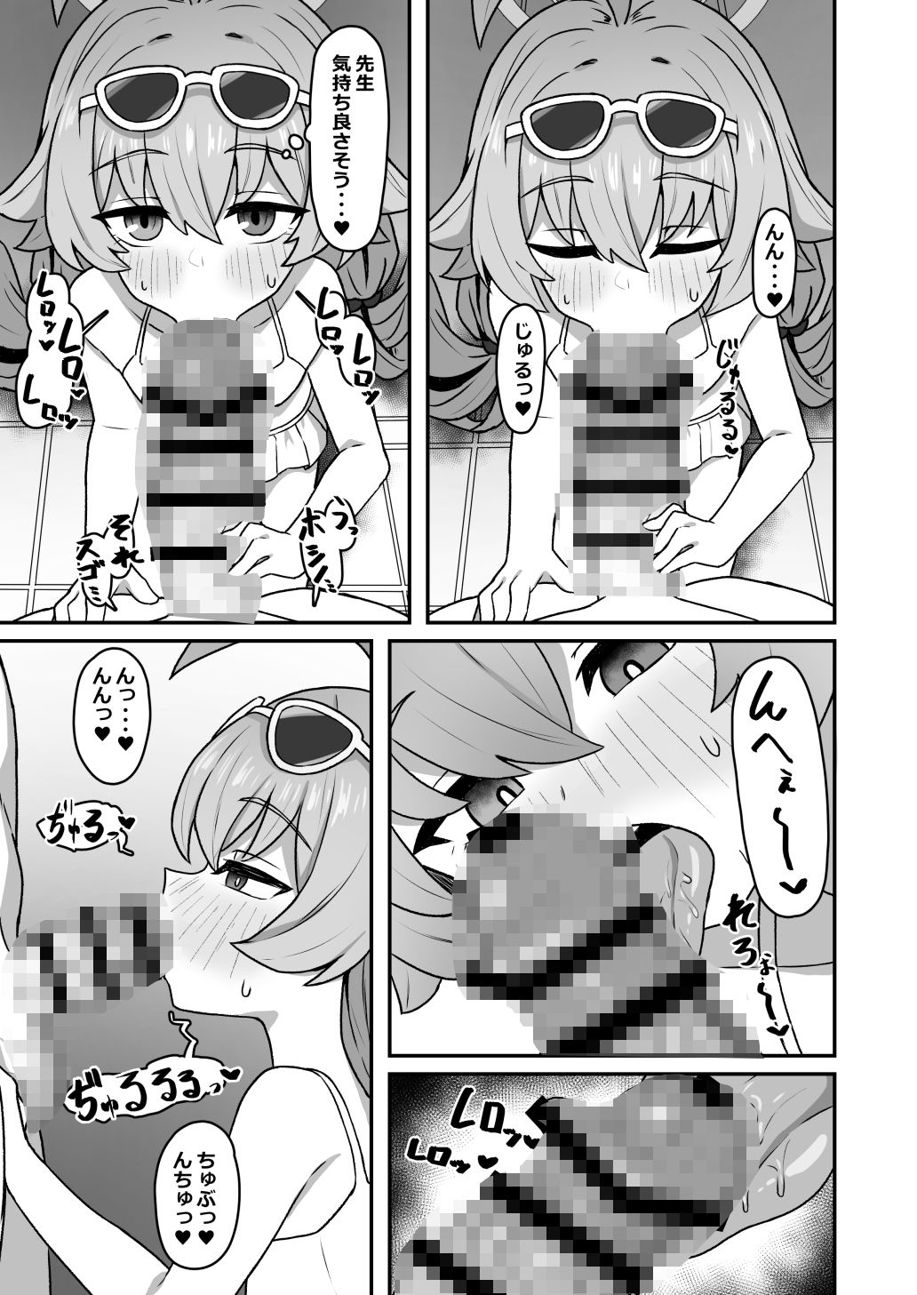 ホシノ☆メモワール_3